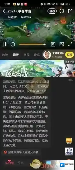 虎牙直播指的是