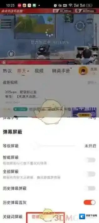 斗鱼观看直播
