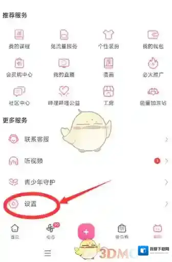 哔哩哔哩在哪个