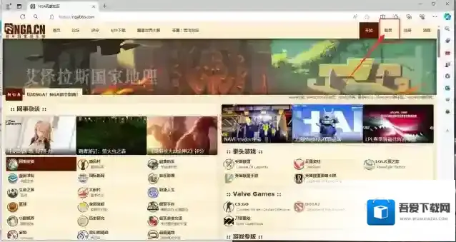 NGA玩家社区注册登录