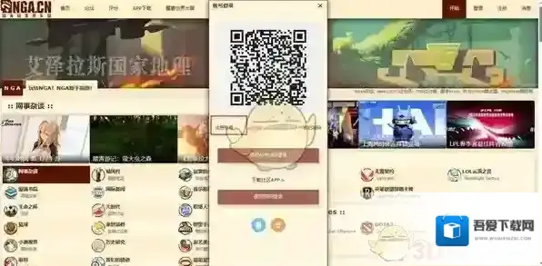 NGA玩家社区登录