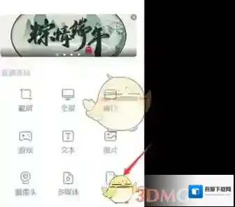 哔哩哔哩直播姬投屏
