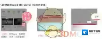 哔哩哔哩直播姬下载