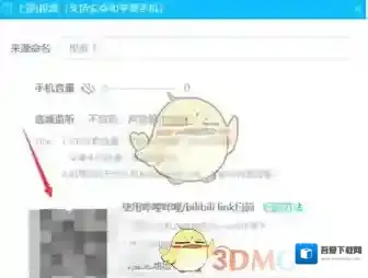 哔哩哔哩直播姬直播