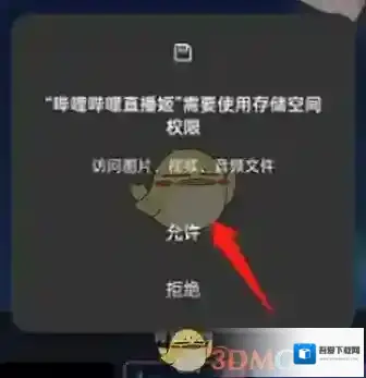 哔哩哔哩直播姬图标