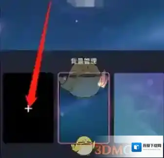 哔哩哔哩直播姬选择