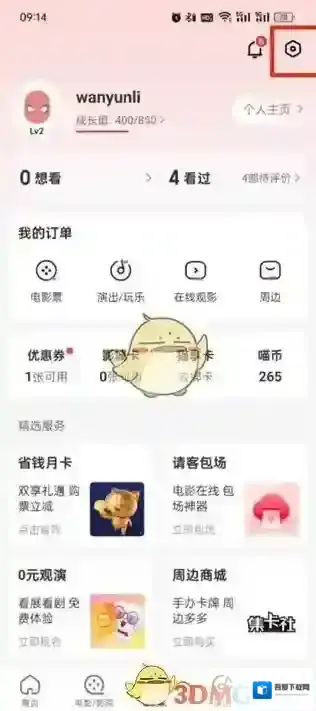 猫眼电影就可以