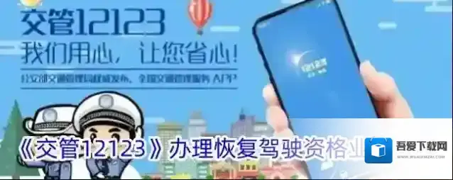 交管12123网络学习