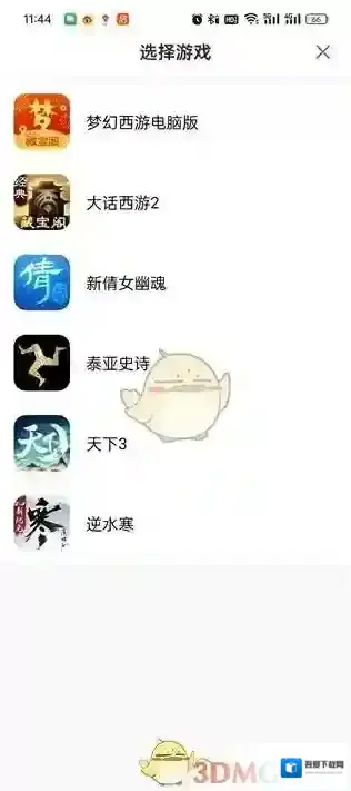 网易大神在我