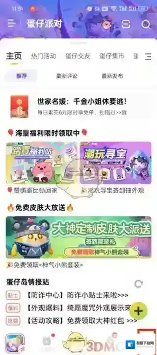 网易大神游戏