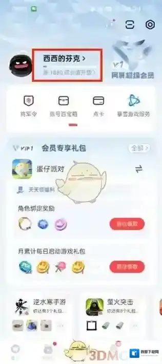 网易大神在这里