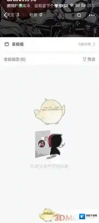 网易大神领福利