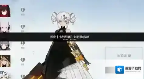 战双:帕弥什助理