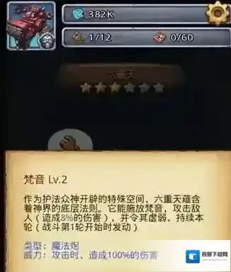 不思议迷宫六重天飞艇介绍 六重天飞艇强不强