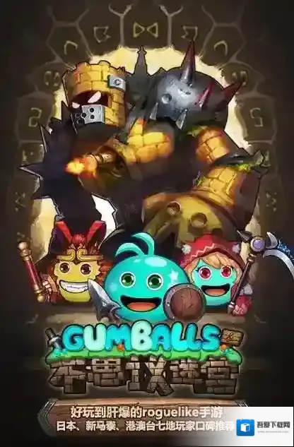 不思议迷宫迷之