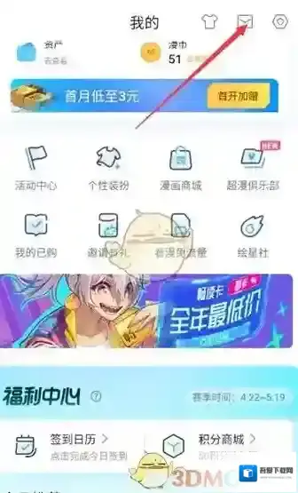 哔哩哔哩漫画社区环境