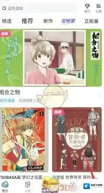 哔哩哔哩漫画漫画资源