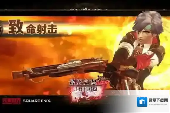 最终幻想:觉醒觉醒