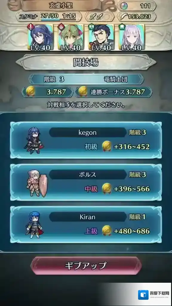 火焰纹章:英雄账号