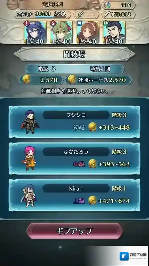 火焰纹章:英雄主角