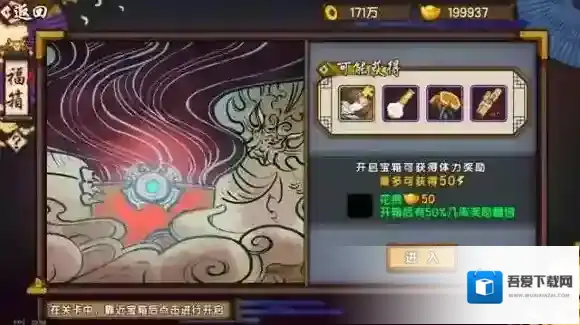 仙剑奇侠传:幻璃镜体力