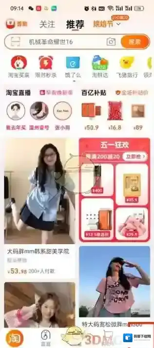 淘宝网提现