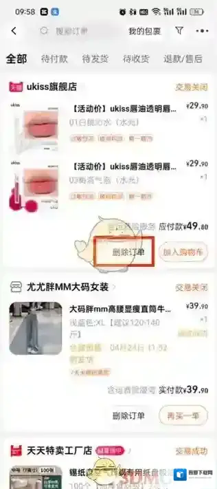 淘宝网我的淘宝