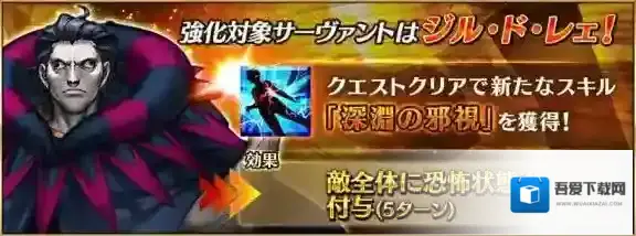 FateGo从者强化活动第二弹强化英灵猜测_吉尔雷德