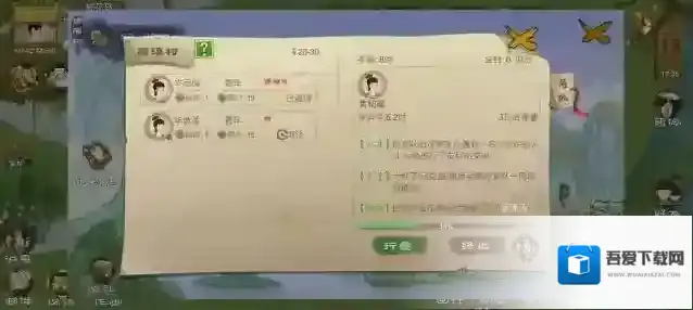 桃源记250繁荣度快速达标攻略